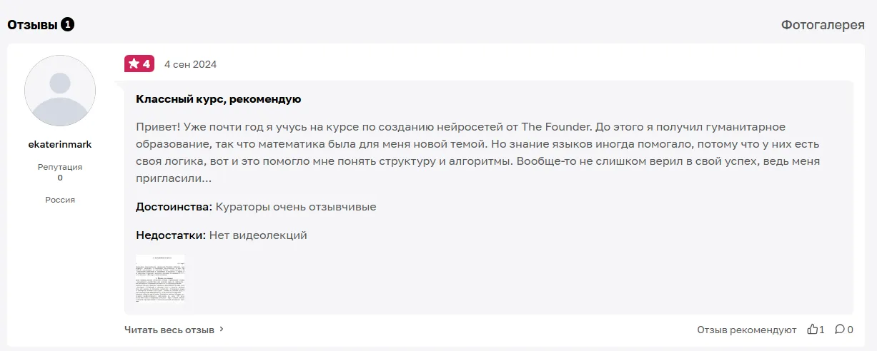 the founder академия