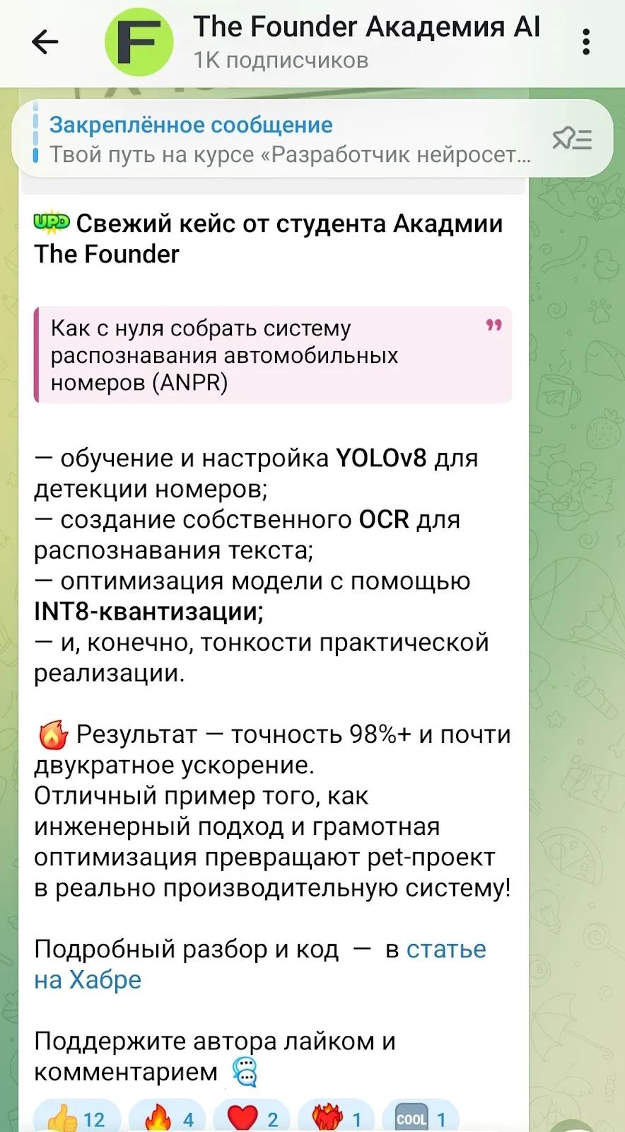 the founder академия нейросетей