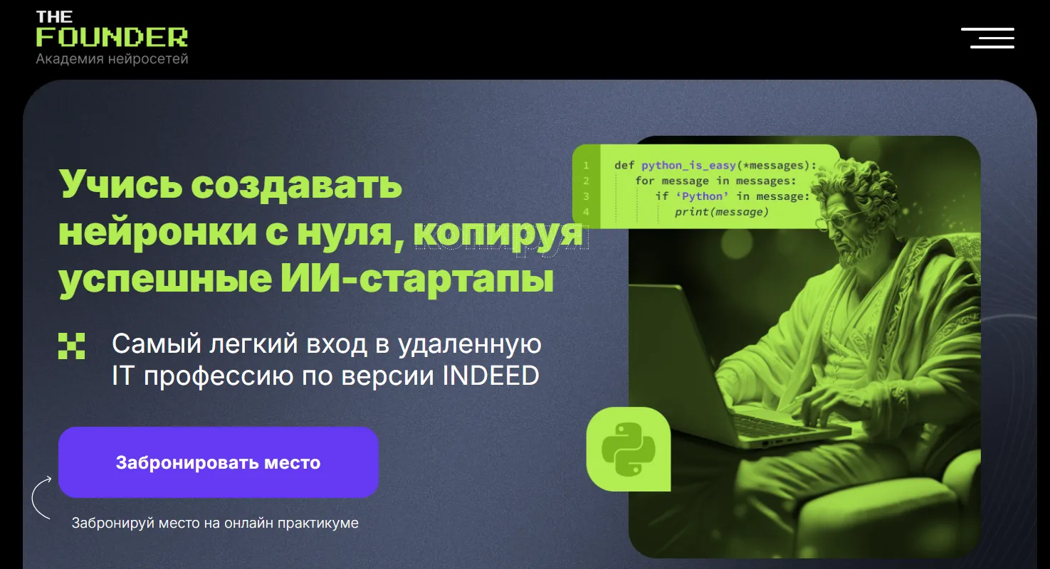 the founder академия нейросетей