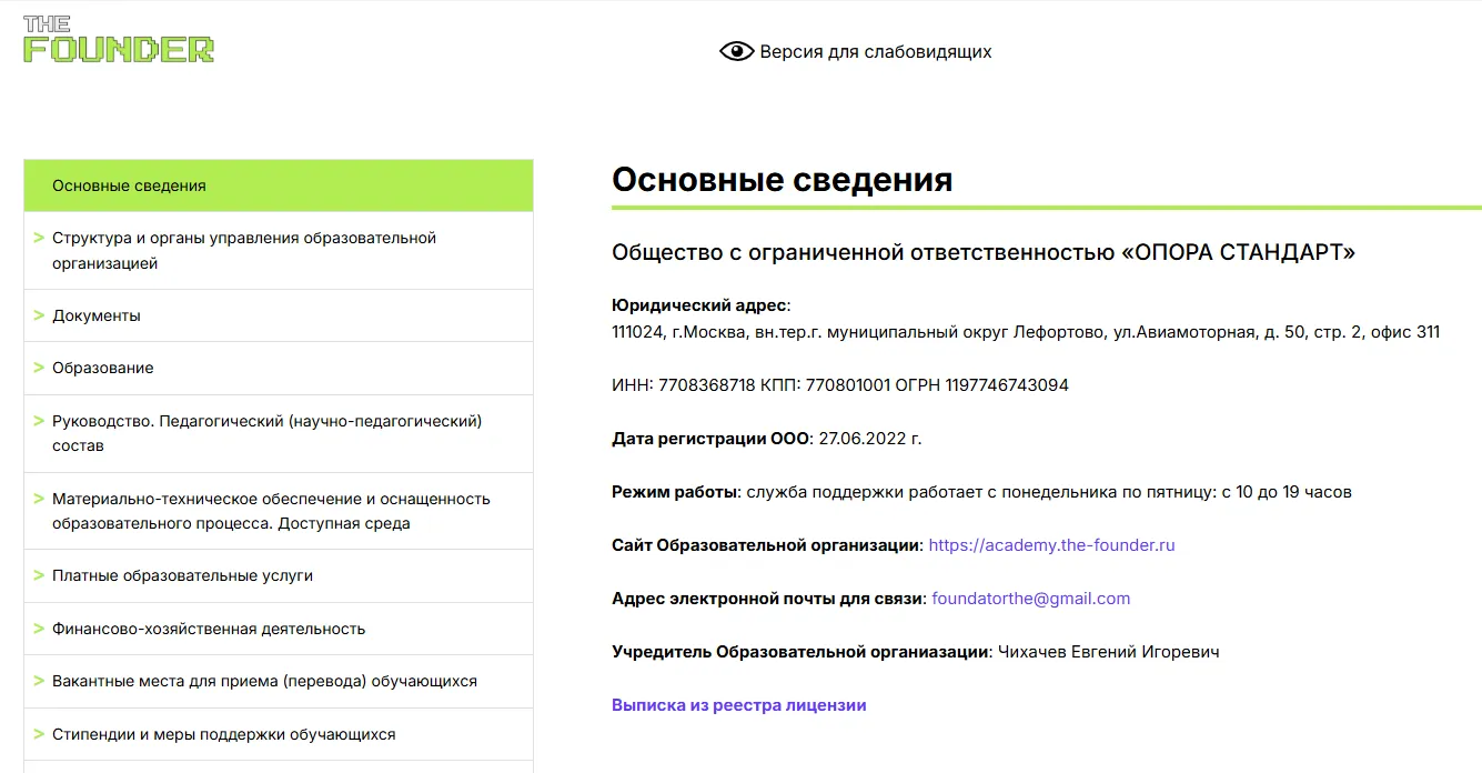 the founder академия нейросетей отзывы