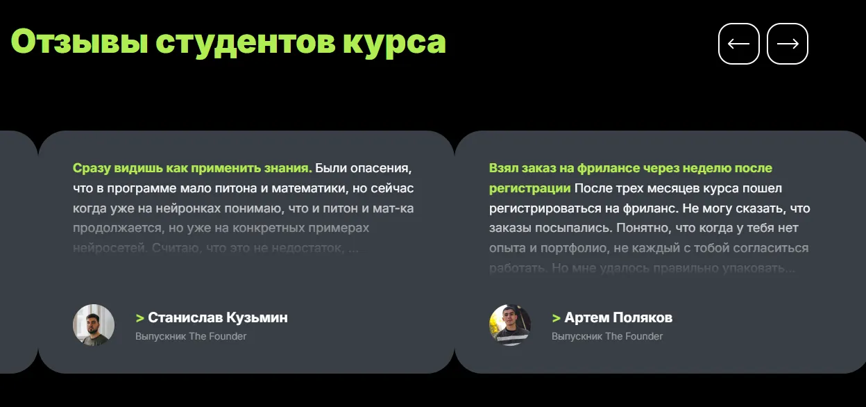 the founder отзывы