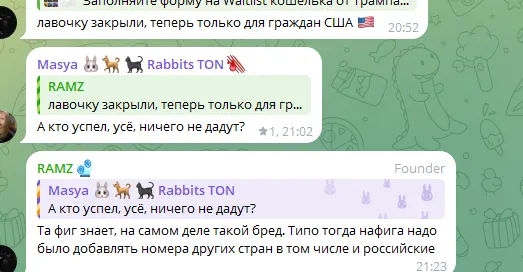 The Future Is TON