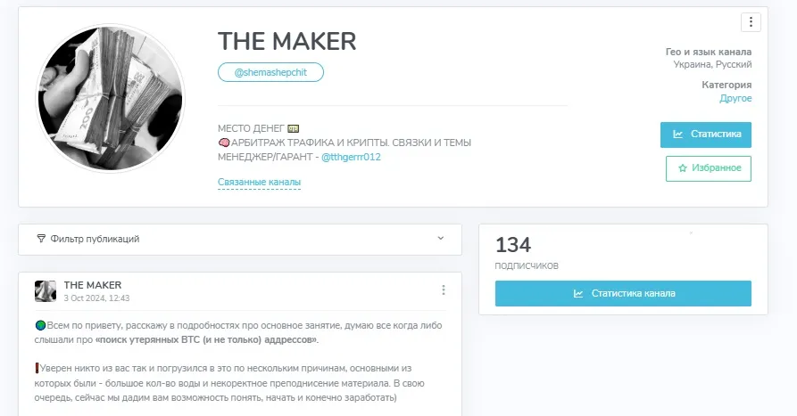 THE MAKER THE MAKER