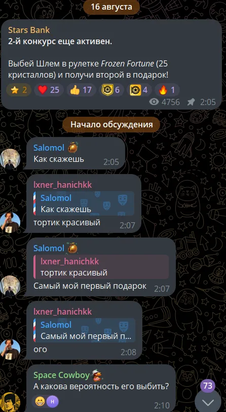 stars bank скам