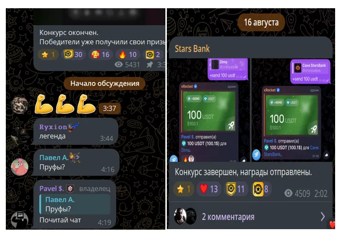 старс банк телеграм
