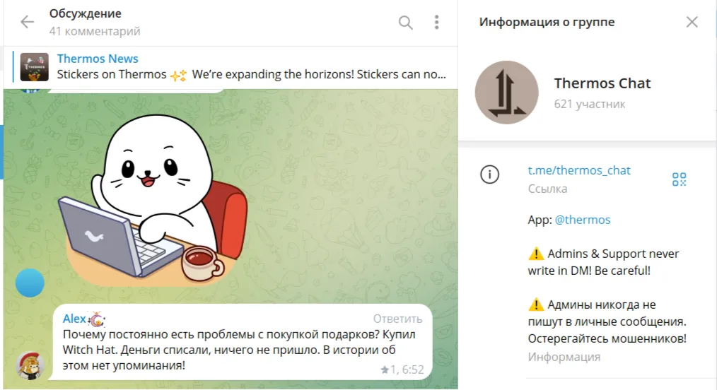 thermos bot thermos bot