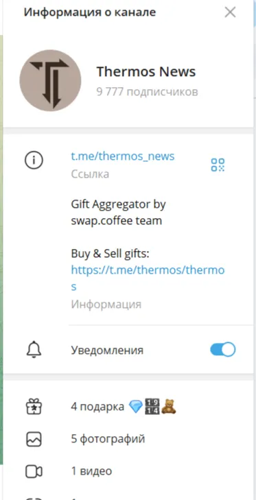 thermos телеграм thermos телеграм