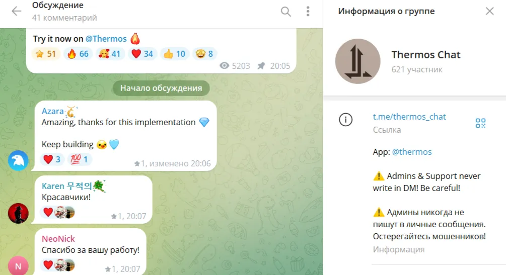 thermos телеграмм thermos телеграмм