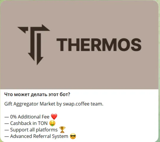 thermos телеграмм thermos телеграмм