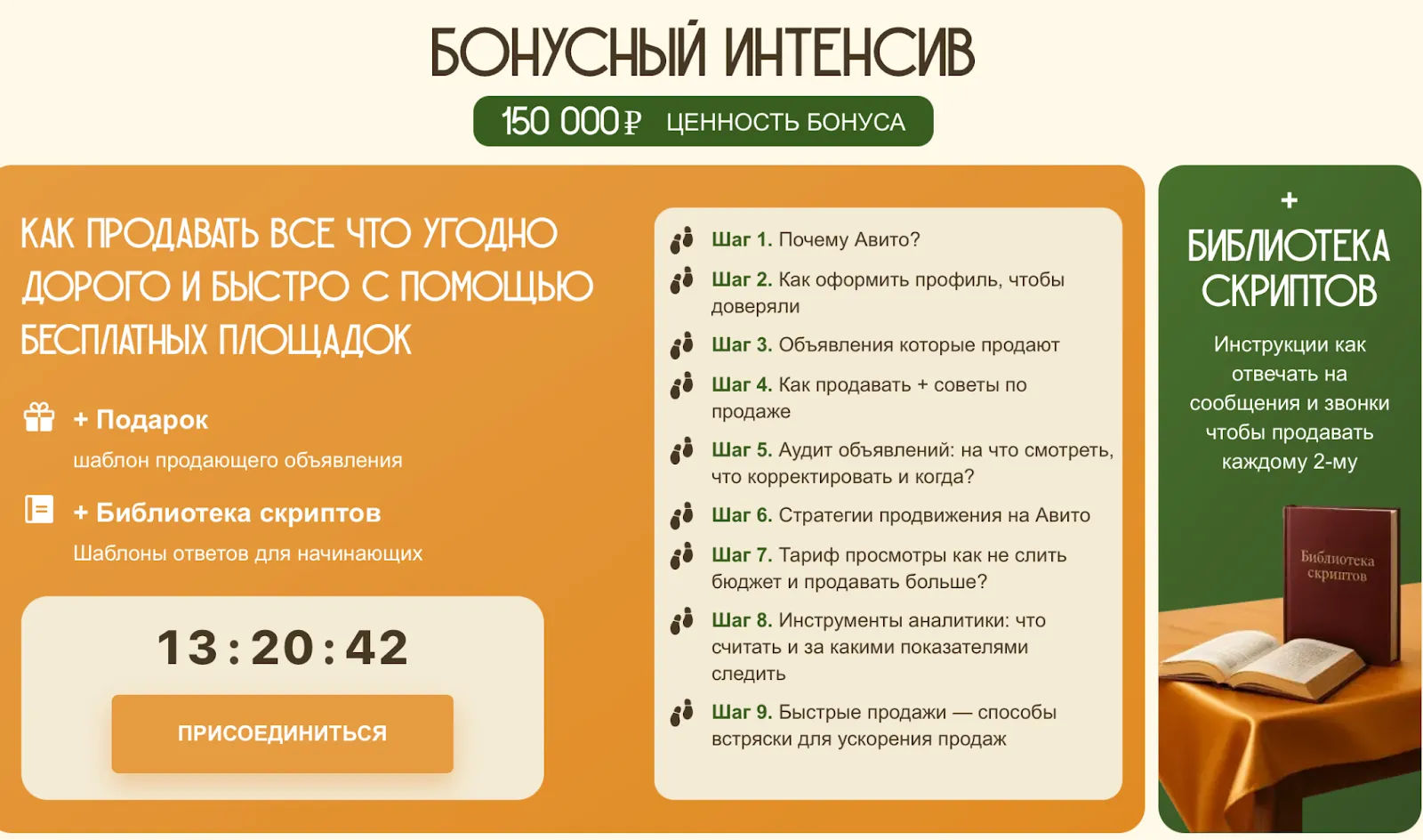 курс земляки отзывы