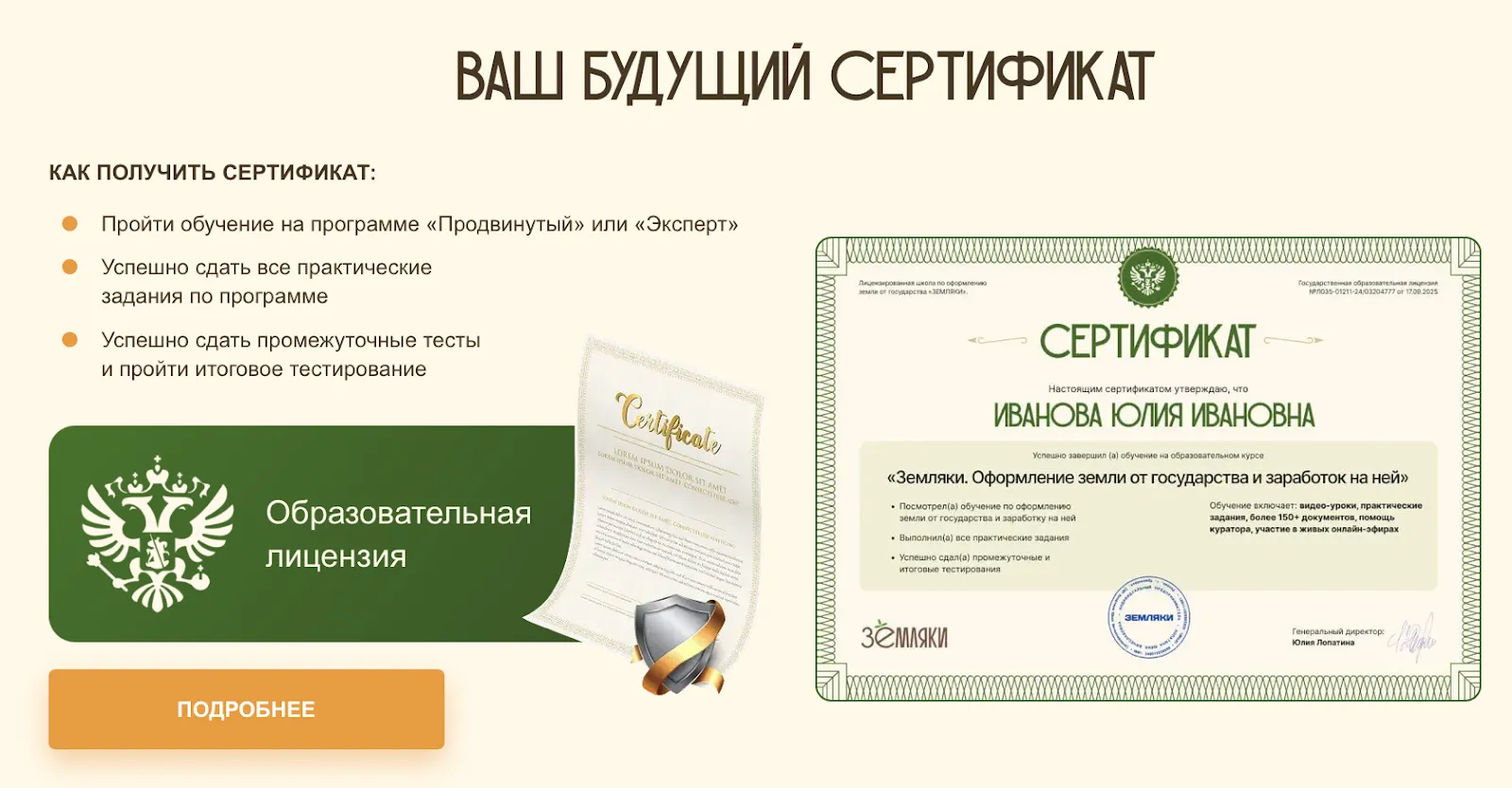 надежда бобина отзывы