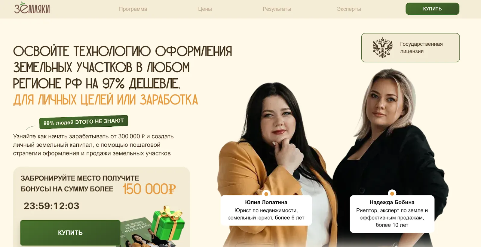юлия лопатина и надежда бобина отзывы