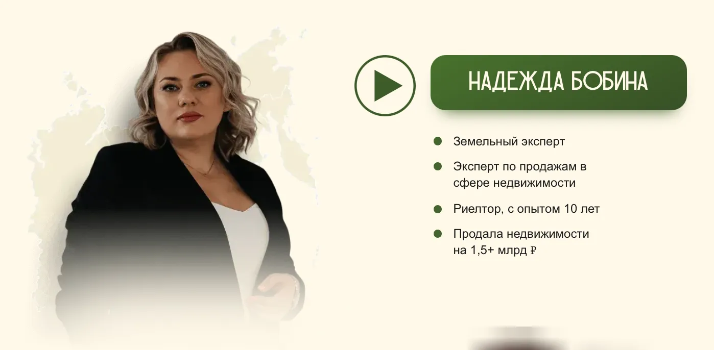 земляки курс