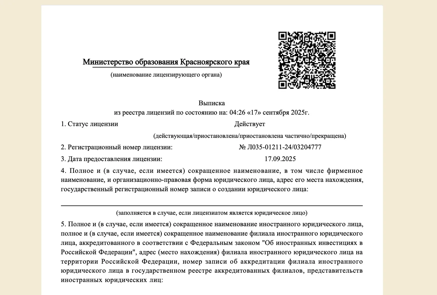 земляки обучение