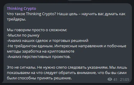 thinking crypto телеграмм канал thinking crypto телеграмм канал