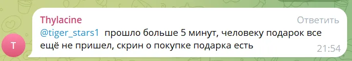 тигер старс отзывы