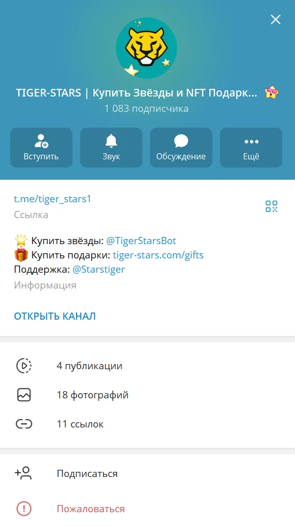 tiger stars отзывы
