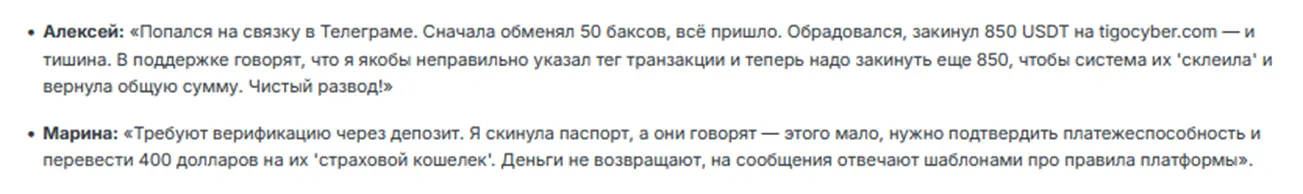 tigocyber com отзывы tigocyber com отзывы
