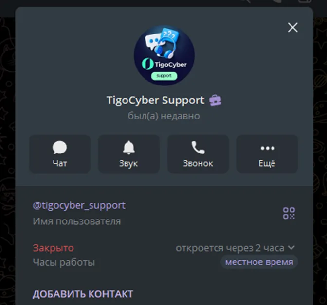 tigocyber com скам tigocyber com скам