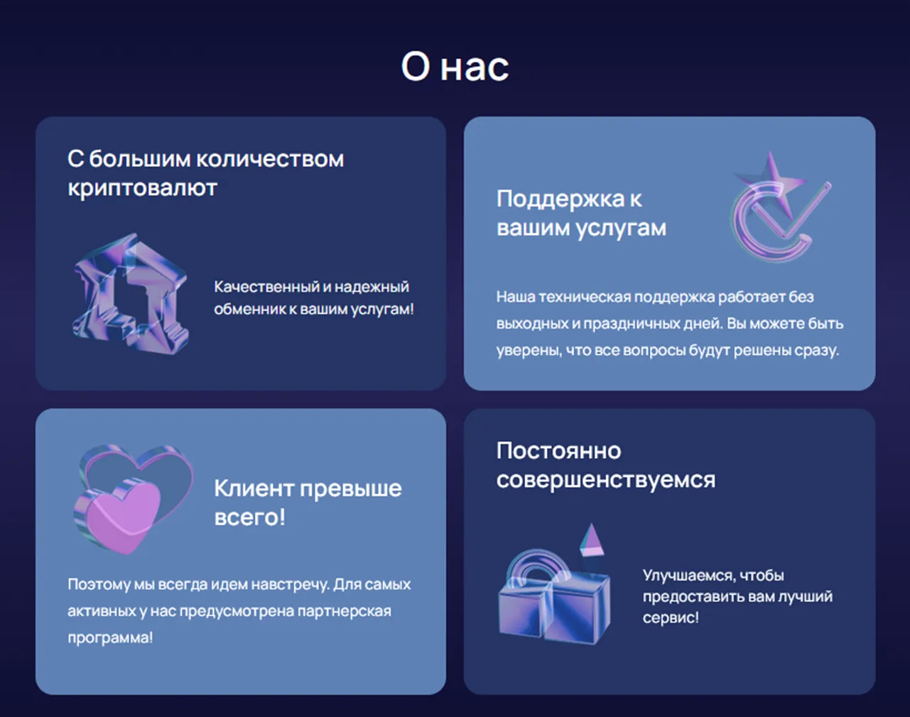 tigocyber обменник
