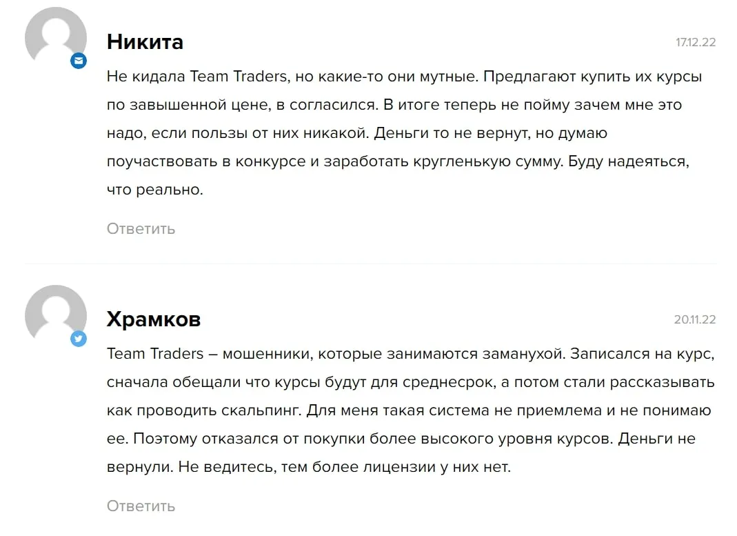 Team Trader отзывы
