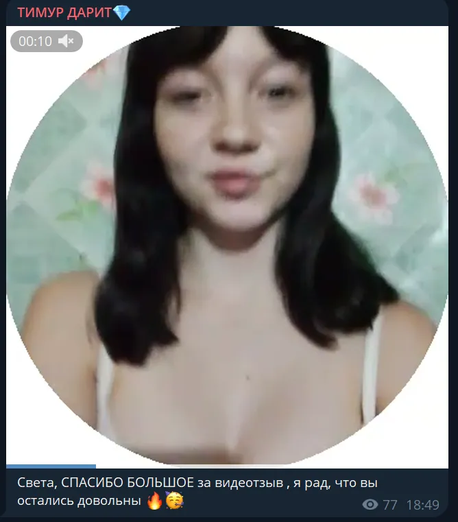 тимур дарит тг канал