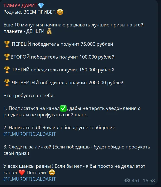 timurofficialdarit развод