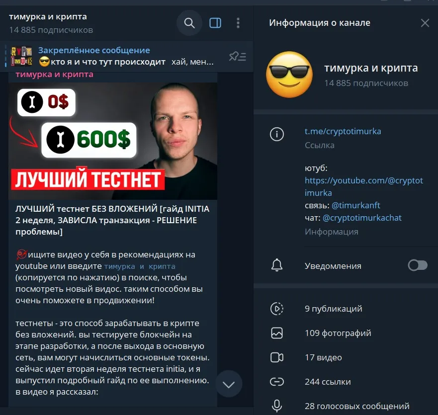 тимурка и крипта тимурка и крипта