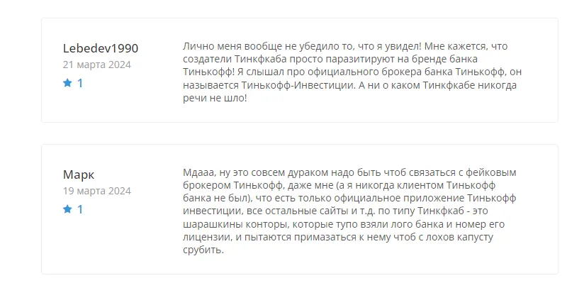 tinkfcab com что это tinkfcab com что это