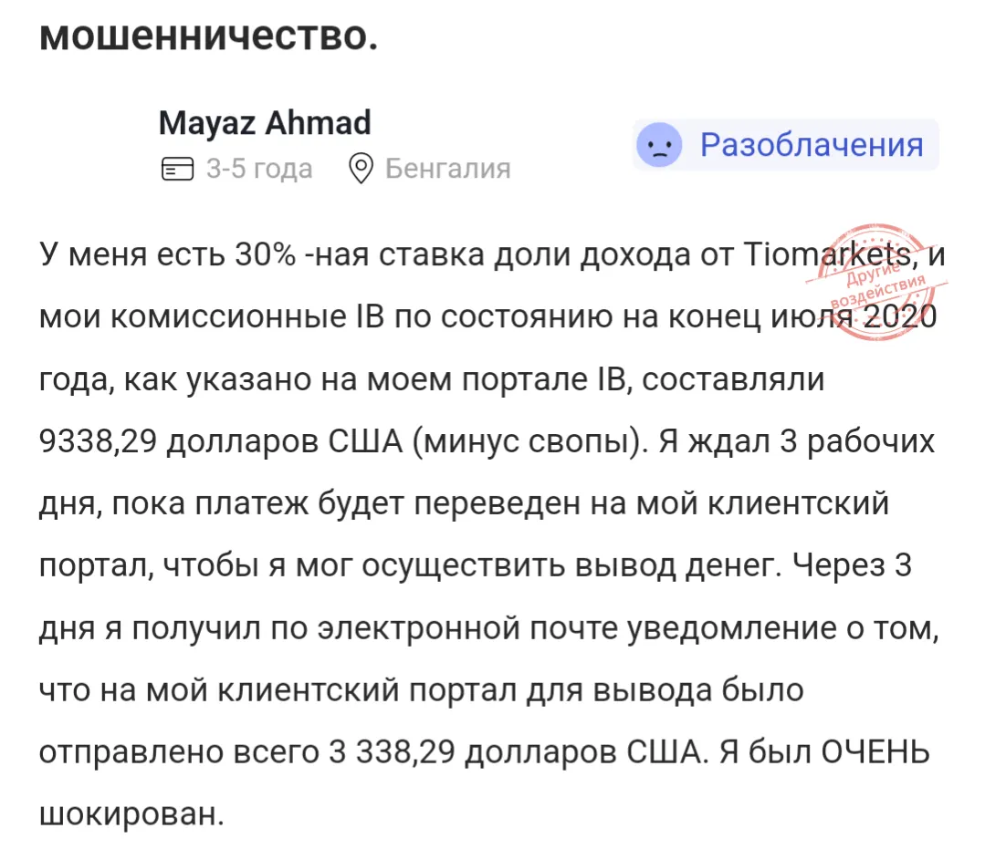 tiomarkets tiomarkets