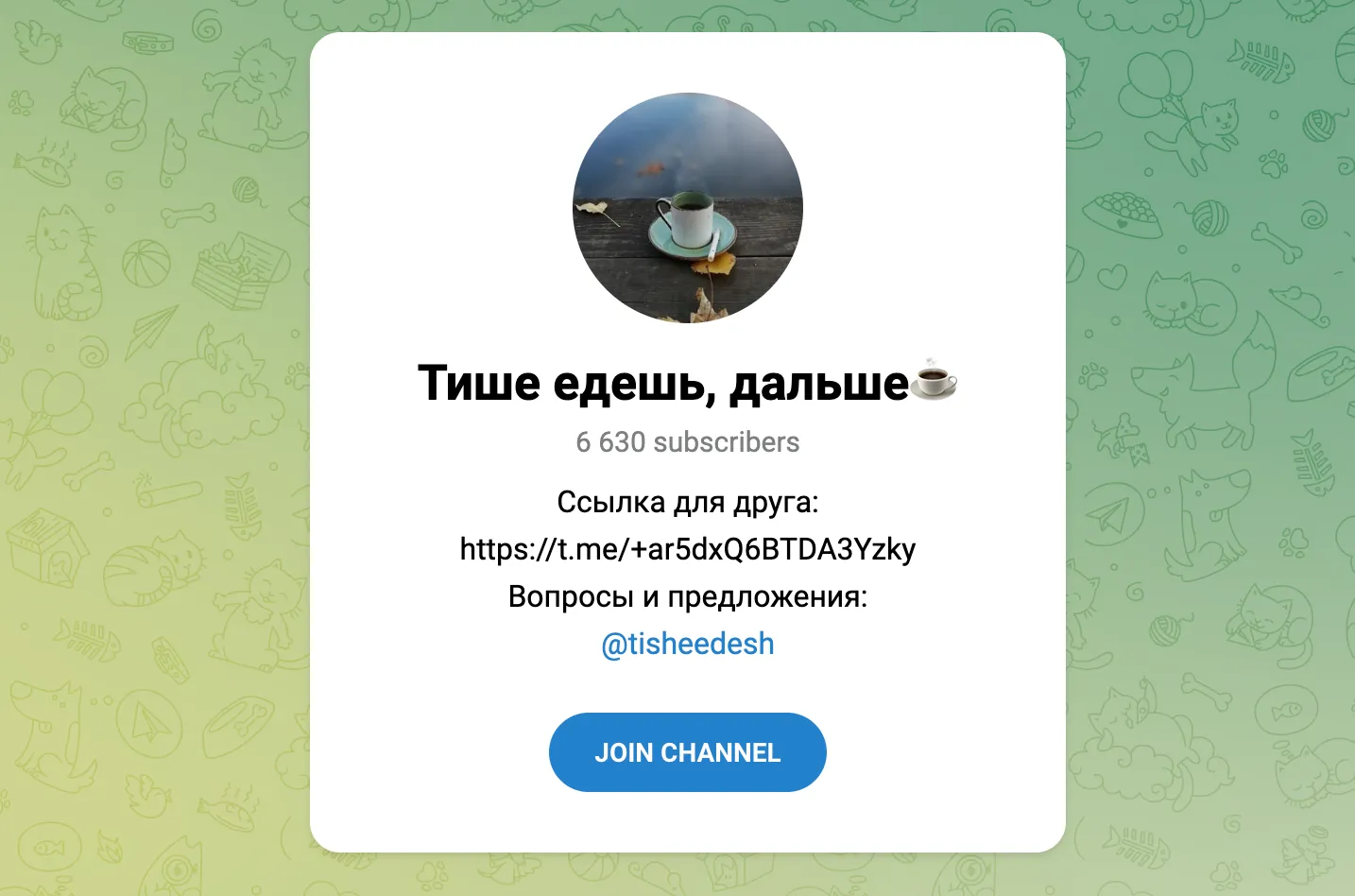 тише едешь дальше отзывы тише едешь дальше отзывы