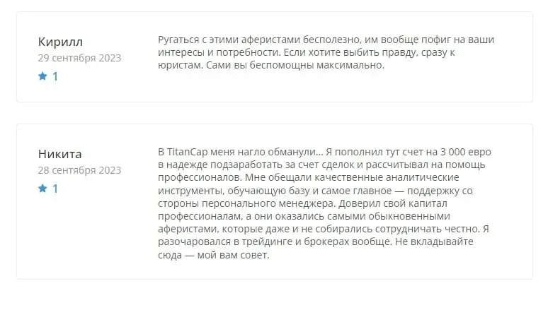 Titan Cap отзывы клиентов