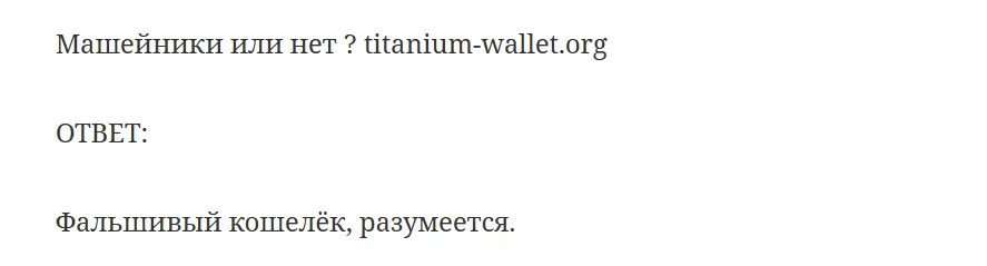 titanium wallet org