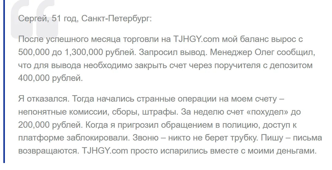 tjhgy com отзывы tjhgy com отзывы