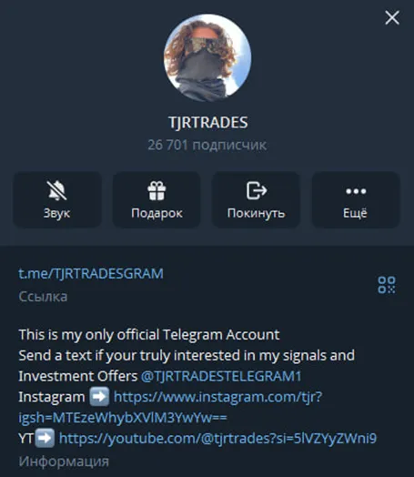 tjr трейдер tjr трейдер
