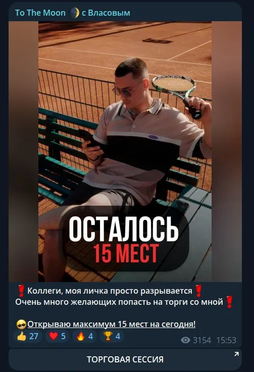 to the moon с власовым отзывы