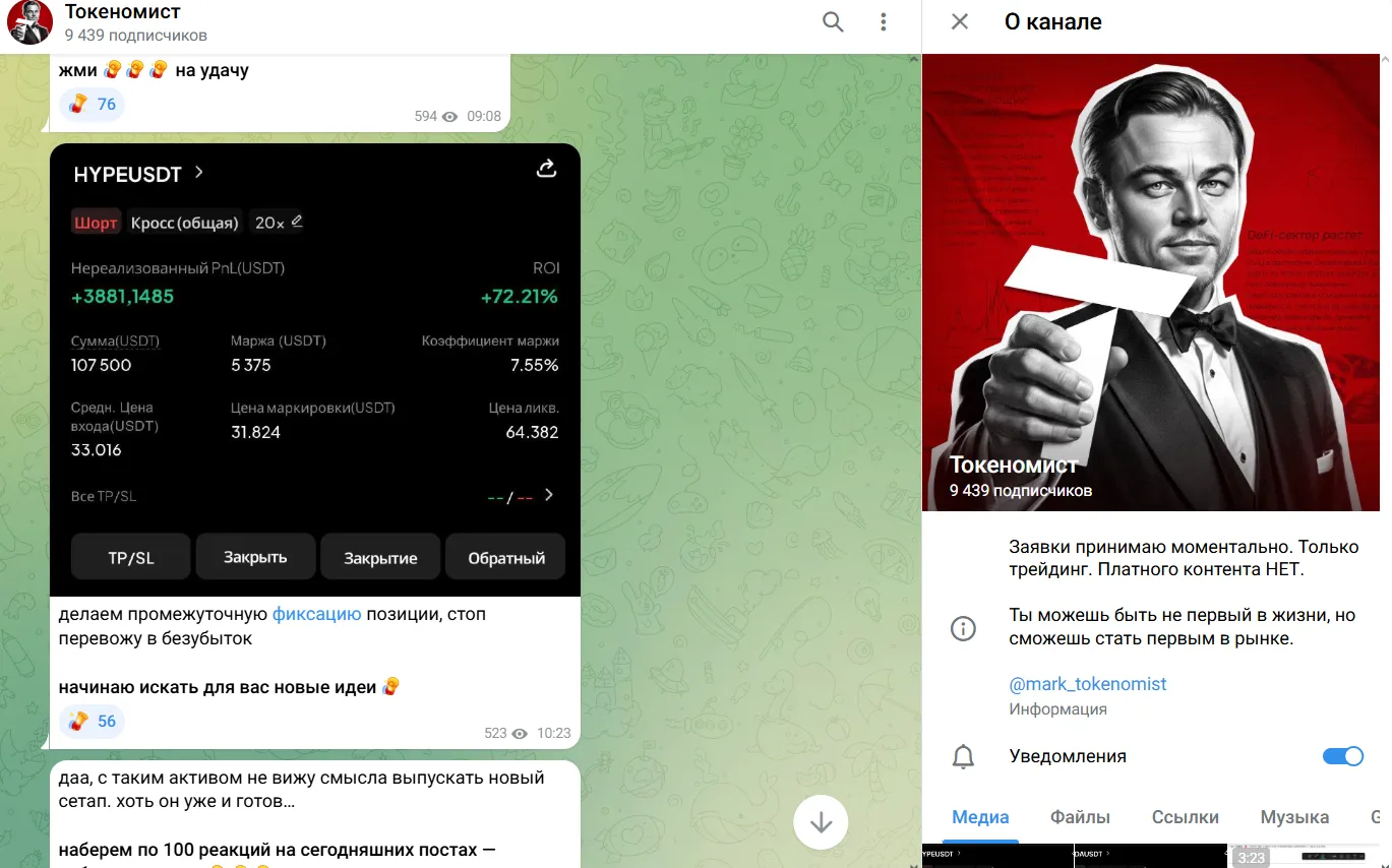 токеномист