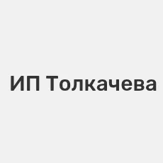 Толкачева Валерия Владимировна — отзывы и рейтинг