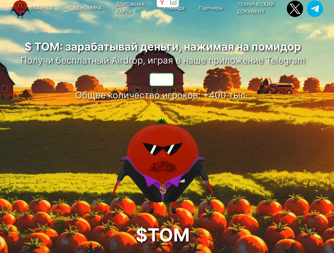 tom coin кликер