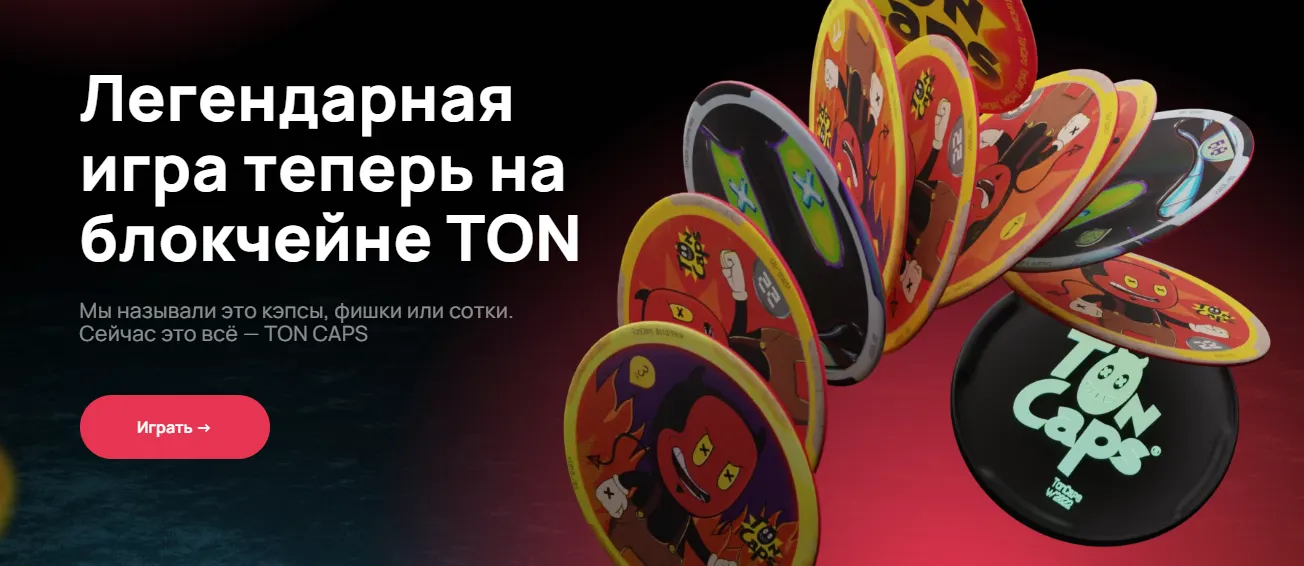 ton cap ton cap