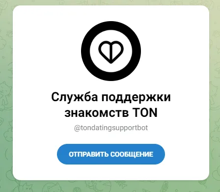 приложение для знакомств ton dating