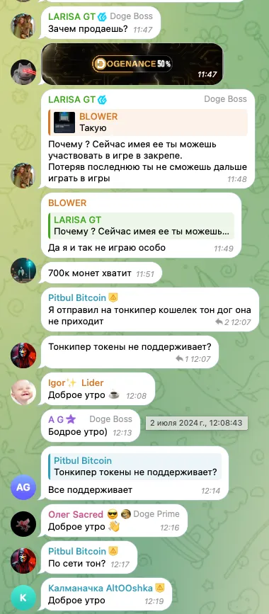 тон доги тон доги