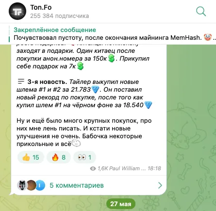 Тон Фо Тон Фо
