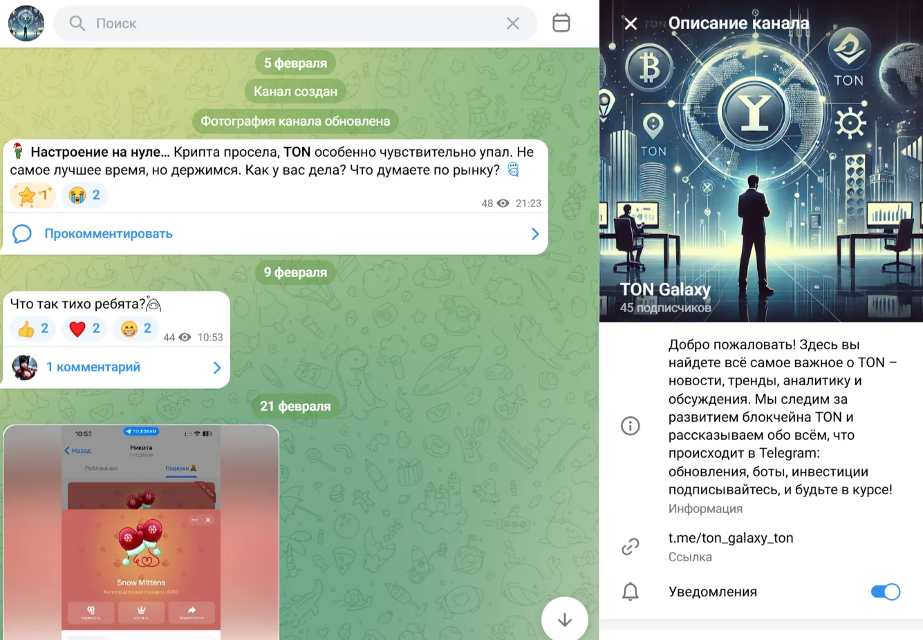 Ton Galaxy отзывы Ton Galaxy отзывы