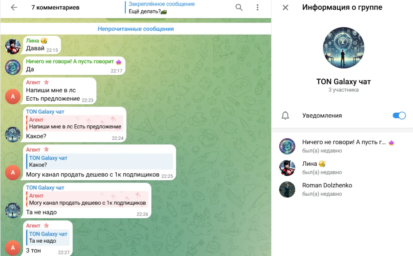 Ton Galaxy Телеграм Ton Galaxy Телеграм