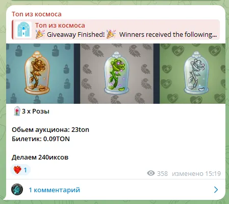 Ton из космоса Ton из космоса