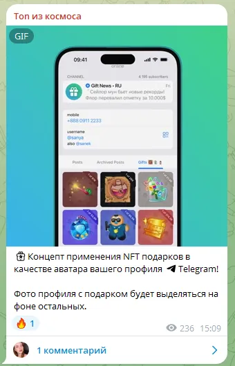 Тон из космоса