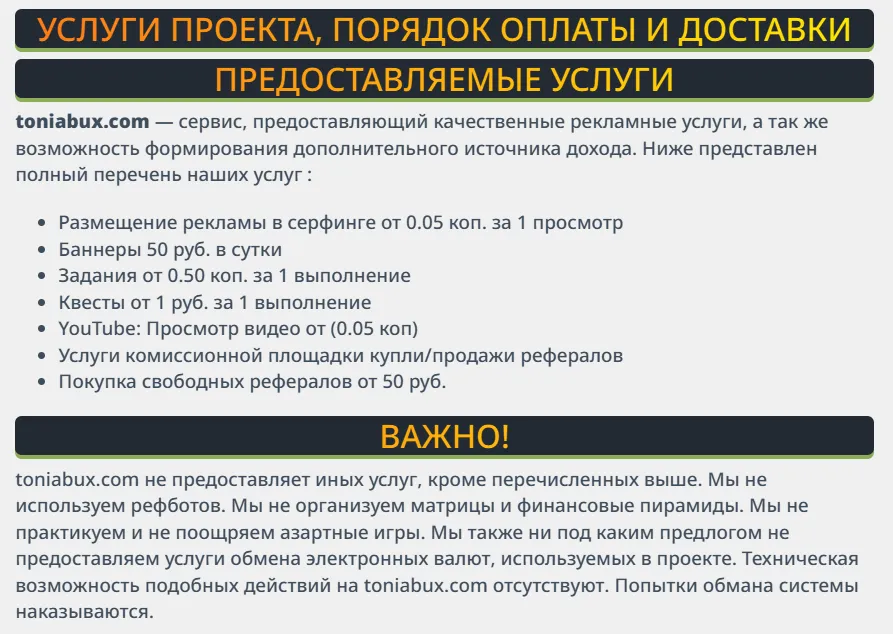 toniabux отзывы toniabux отзывы