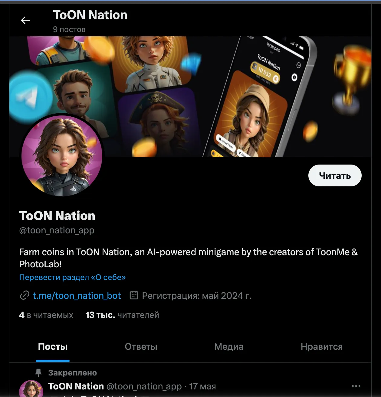toon nation телеграм toon nation телеграм