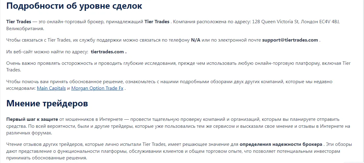 Top Tier Trader отзывы Top Tier Trader отзывы